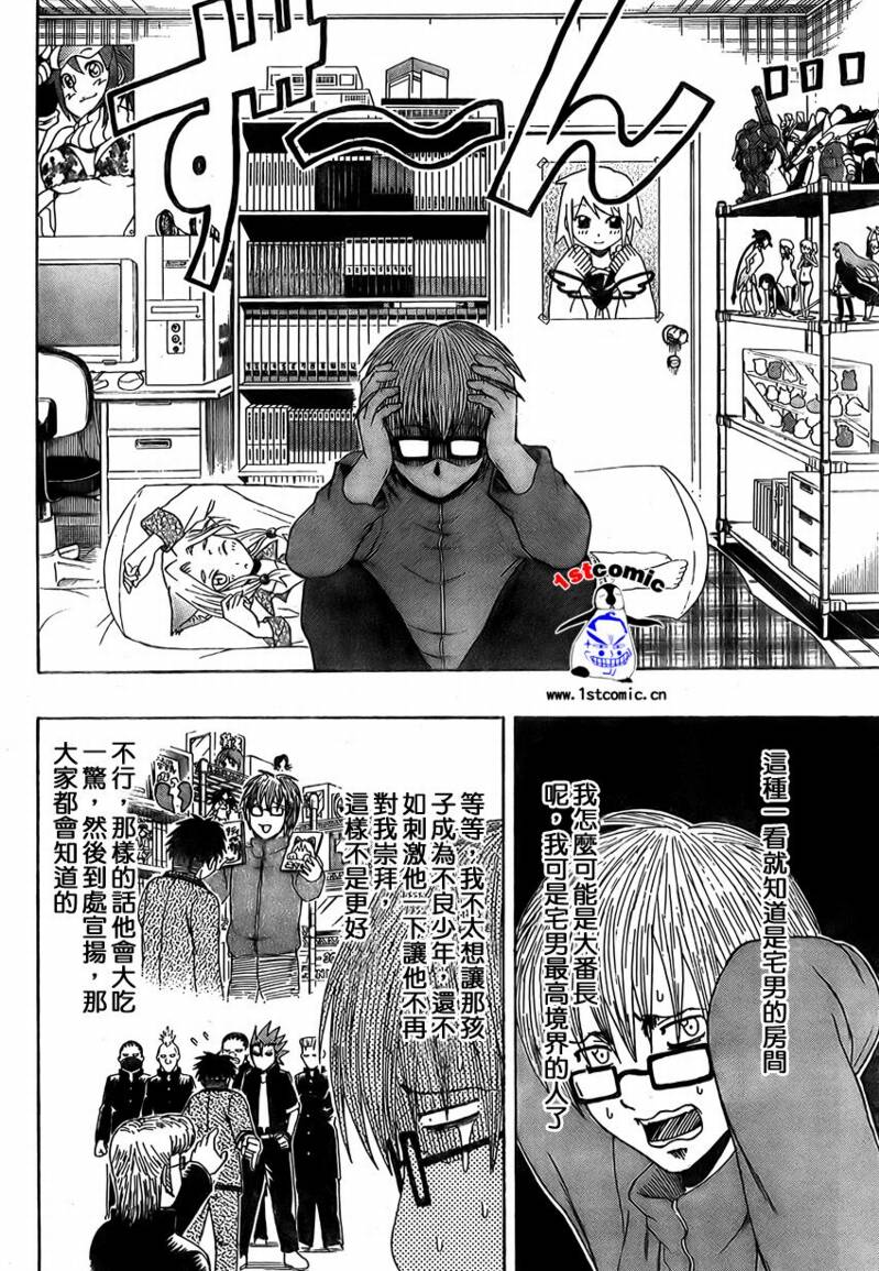 不良宅男韩漫全集-CH26无删减无遮挡章节图片 