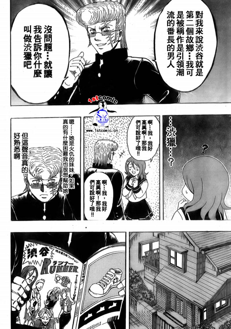 不良宅男韩漫全集-CH27无删减无遮挡章节图片 