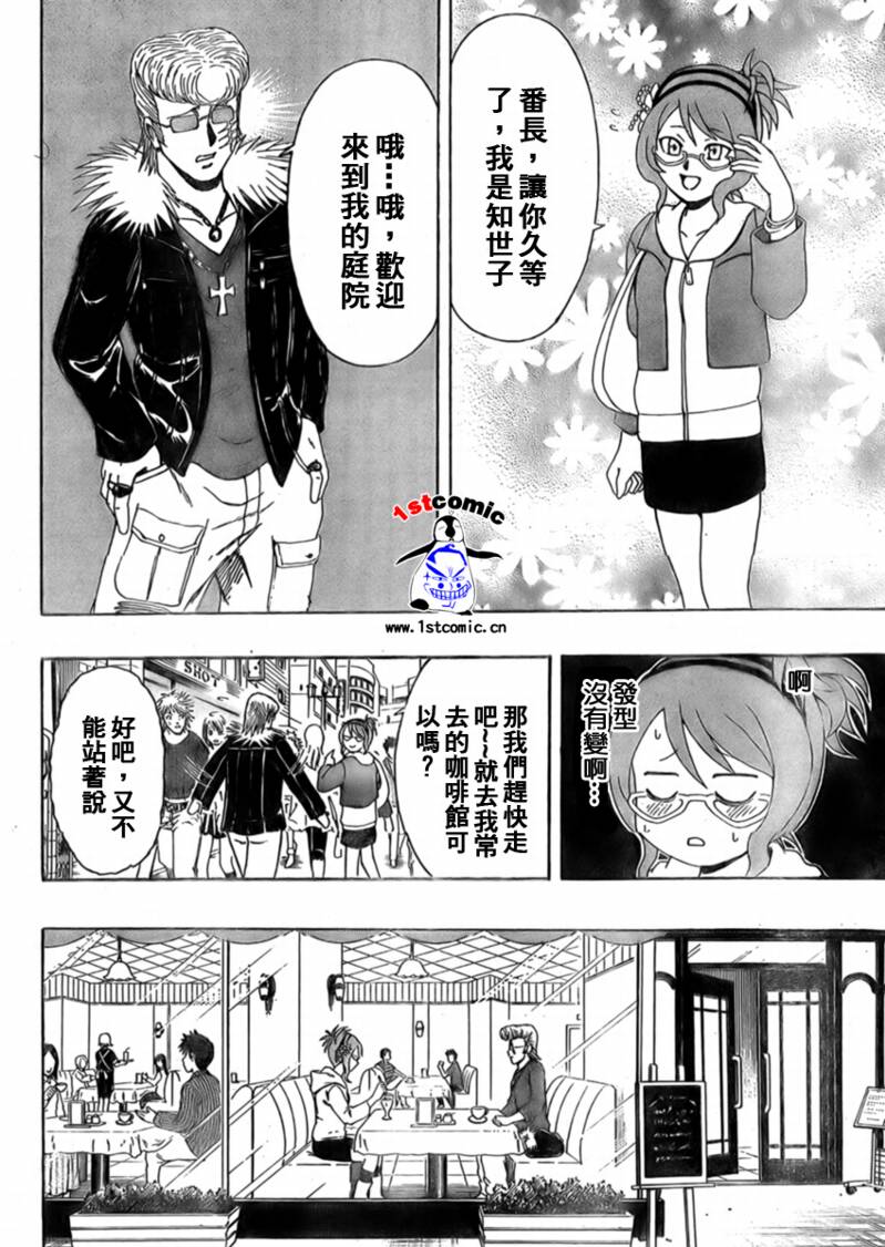 不良宅男韩漫全集-CH27无删减无遮挡章节图片 