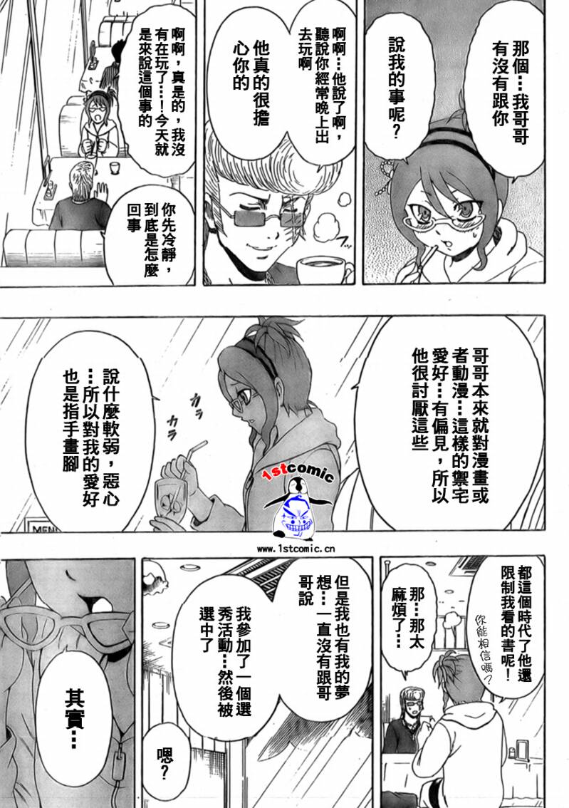 不良宅男韩漫全集-CH27无删减无遮挡章节图片 