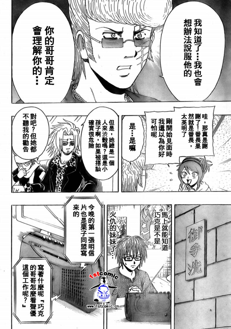 不良宅男韩漫全集-CH27无删减无遮挡章节图片 