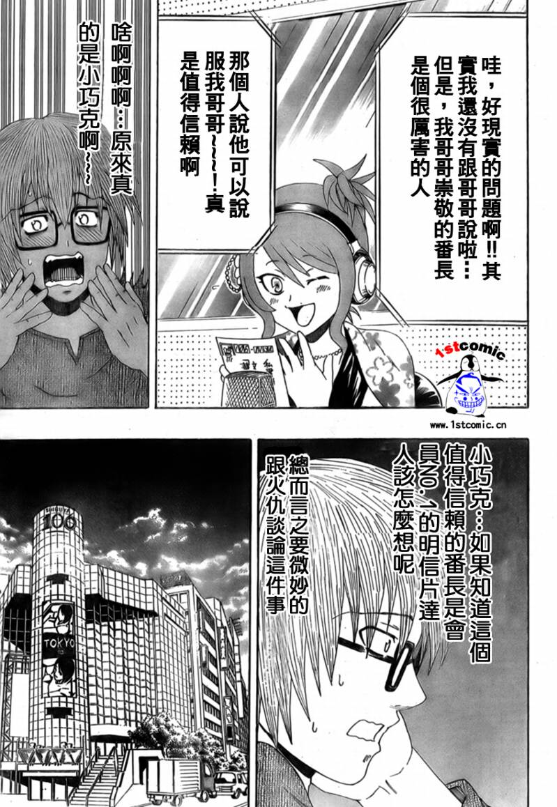 不良宅男韩漫全集-CH27无删减无遮挡章节图片 