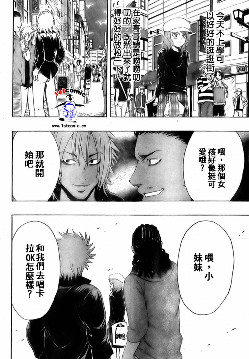 不良宅男韩漫全集-CH27无删减无遮挡章节图片 