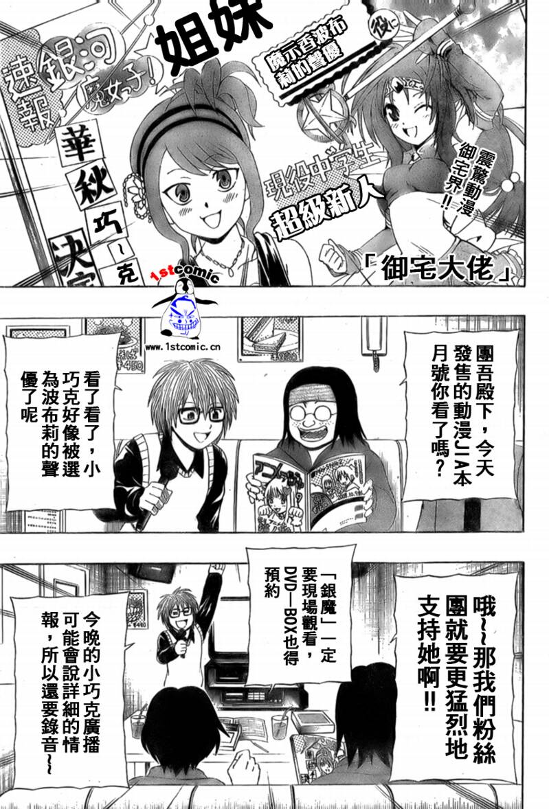不良宅男韩漫全集-CH27无删减无遮挡章节图片 