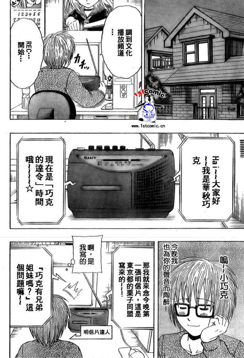 不良宅男韩漫全集-CH27无删减无遮挡章节图片 
