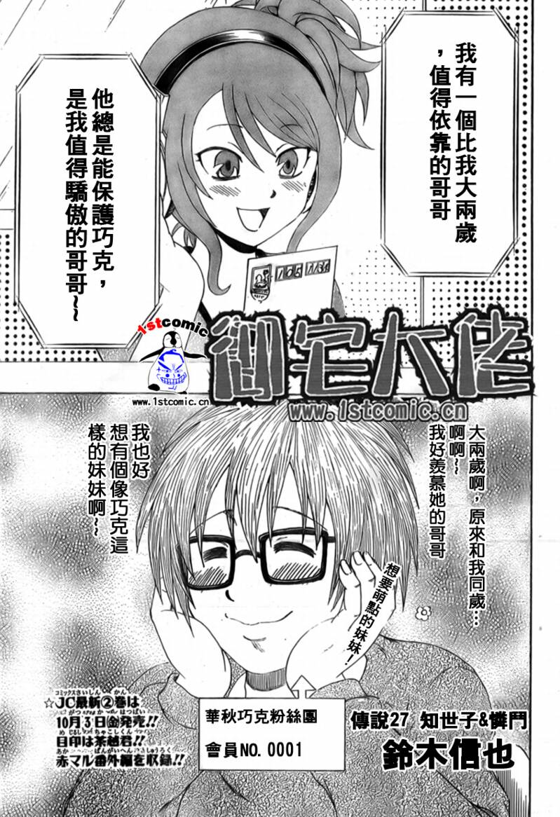 不良宅男韩漫全集-CH27无删减无遮挡章节图片 