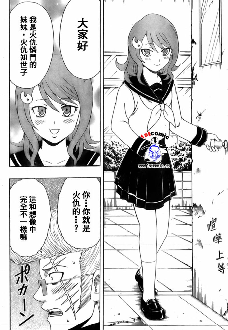 不良宅男韩漫全集-CH27无删减无遮挡章节图片 