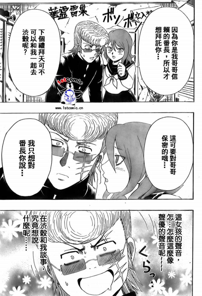 不良宅男韩漫全集-CH27无删减无遮挡章节图片 