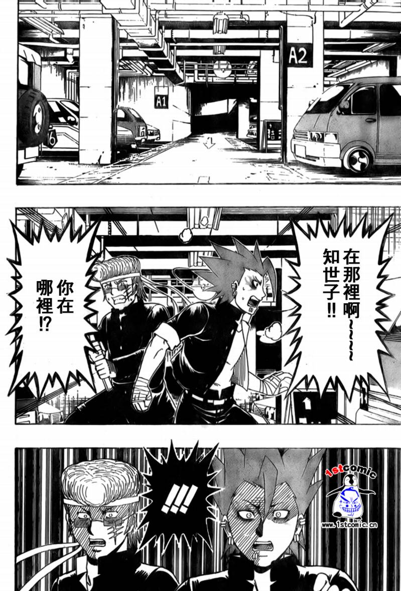 不良宅男韩漫全集-CH28无删减无遮挡章节图片 