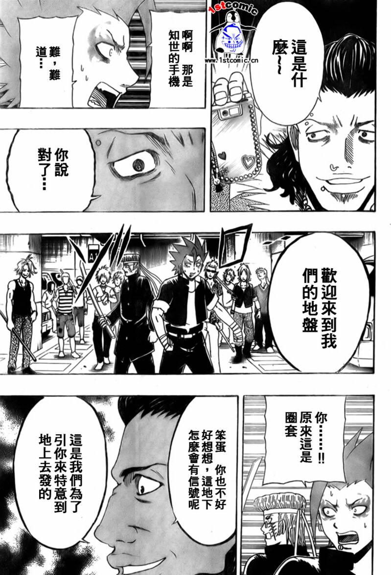 不良宅男韩漫全集-CH28无删减无遮挡章节图片 