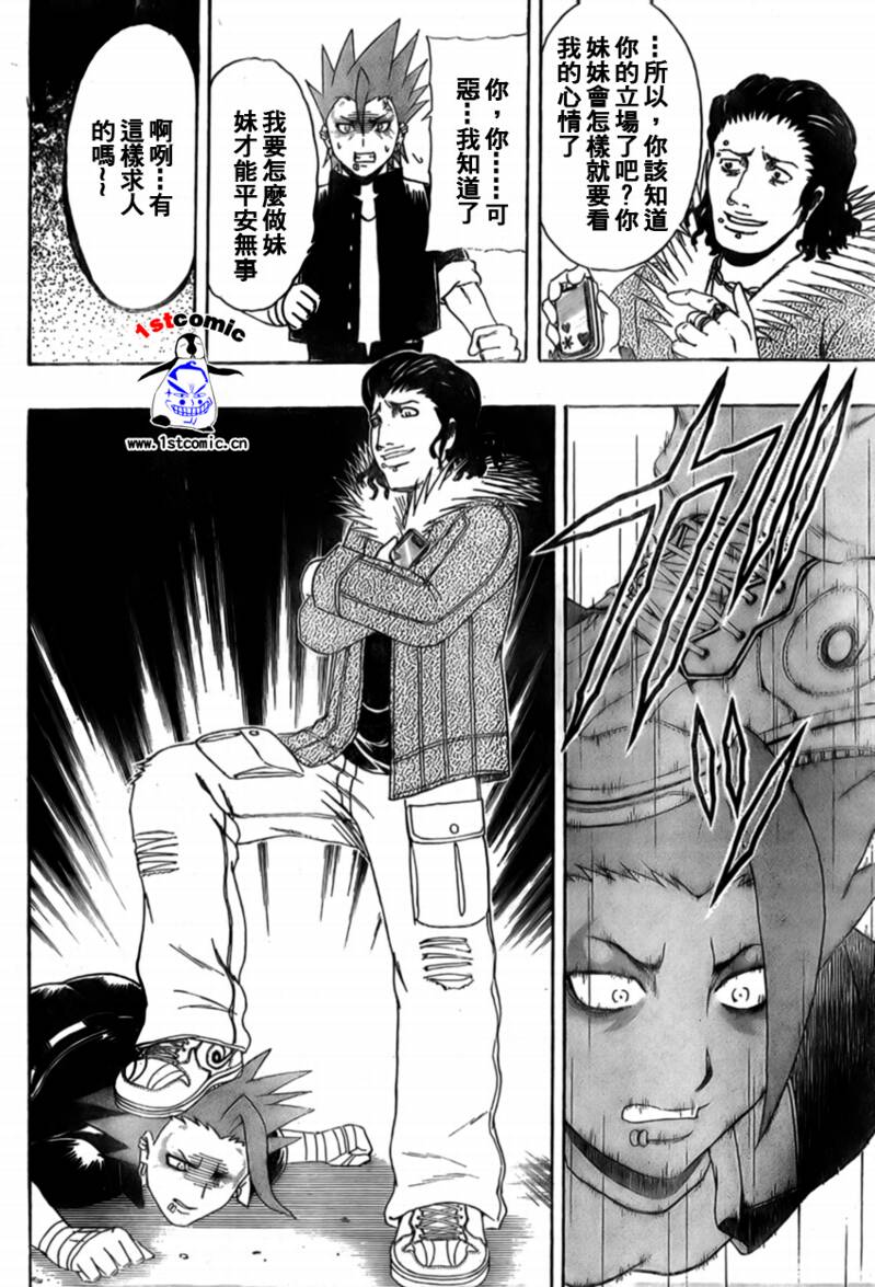 不良宅男韩漫全集-CH28无删减无遮挡章节图片 