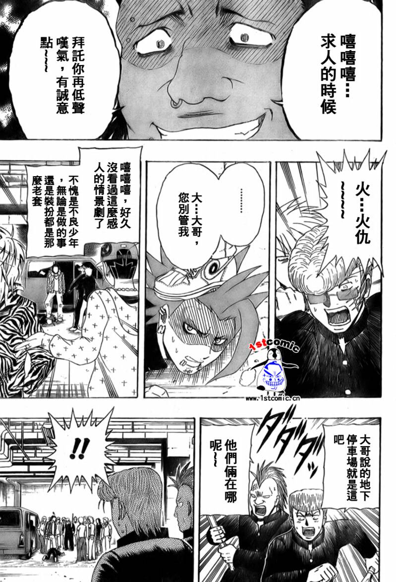 不良宅男韩漫全集-CH28无删减无遮挡章节图片 