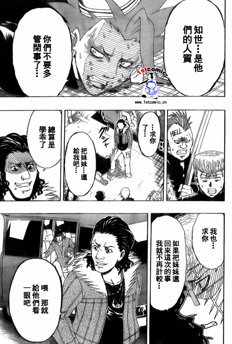 不良宅男韩漫全集-CH28无删减无遮挡章节图片 