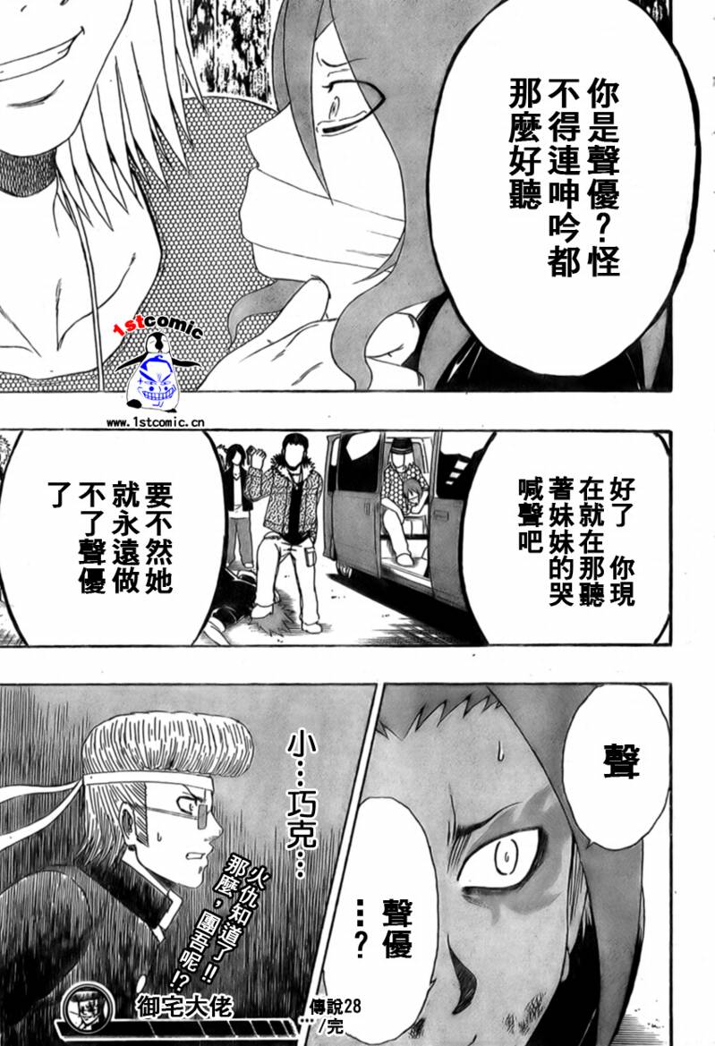 不良宅男韩漫全集-CH28无删减无遮挡章节图片 