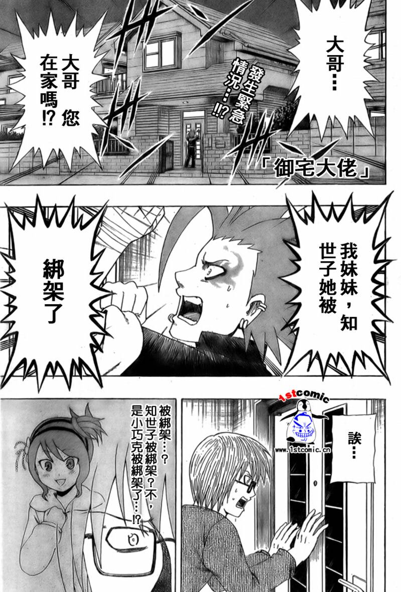 不良宅男韩漫全集-CH28无删减无遮挡章节图片 