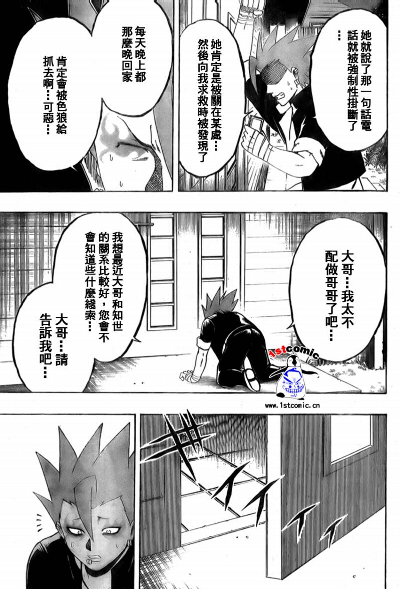 不良宅男韩漫全集-CH28无删减无遮挡章节图片 
