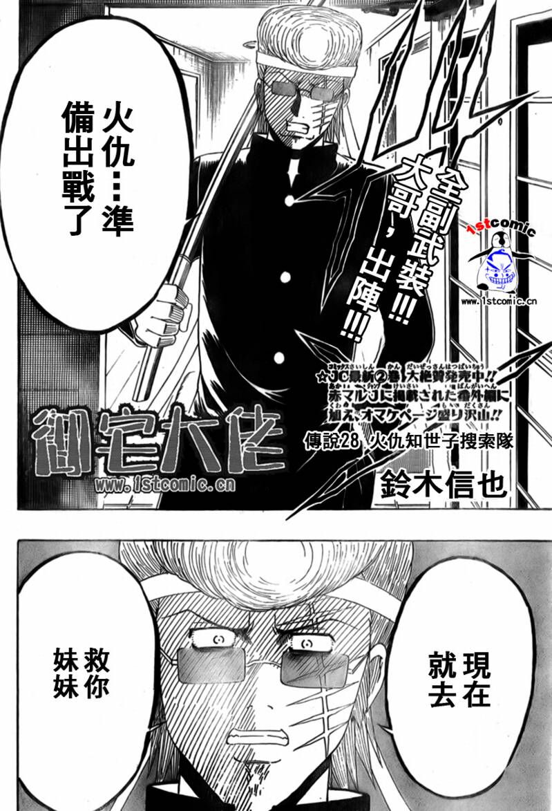 不良宅男韩漫全集-CH28无删减无遮挡章节图片 