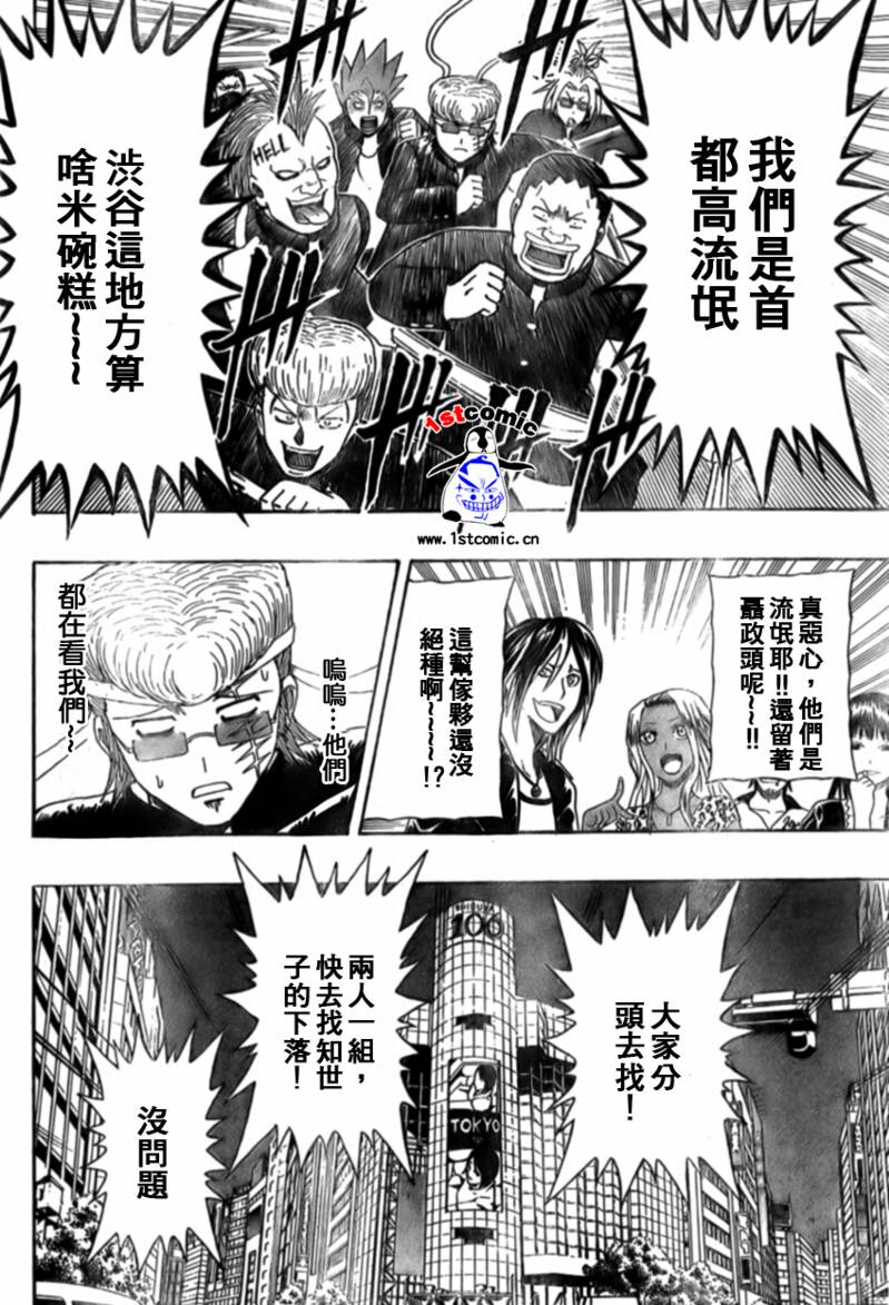 不良宅男韩漫全集-CH28无删减无遮挡章节图片 