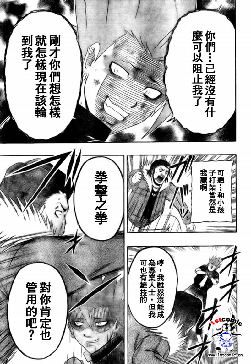 不良宅男韩漫全集-CH29无删减无遮挡章节图片 