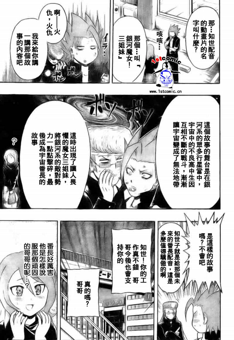 不良宅男韩漫全集-CH29无删减无遮挡章节图片 