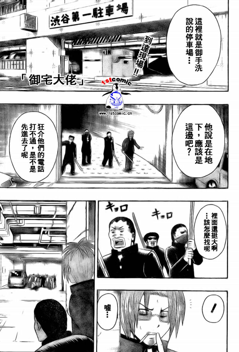 不良宅男韩漫全集-CH29无删减无遮挡章节图片 