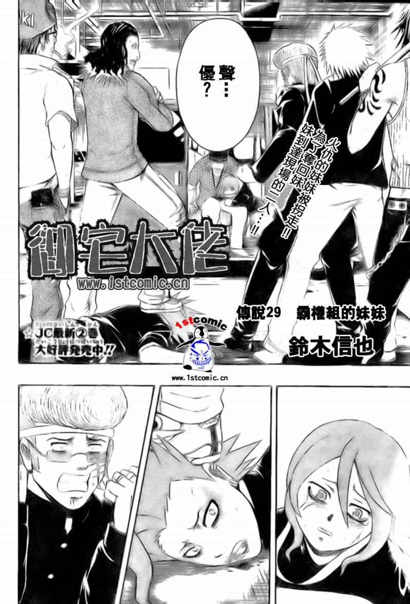 不良宅男韩漫全集-CH29无删减无遮挡章节图片 