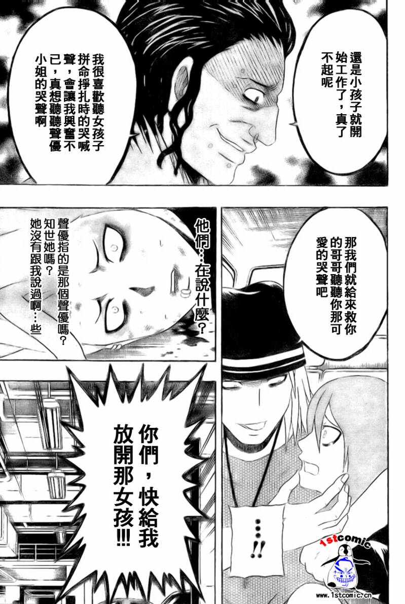 不良宅男韩漫全集-CH29无删减无遮挡章节图片 