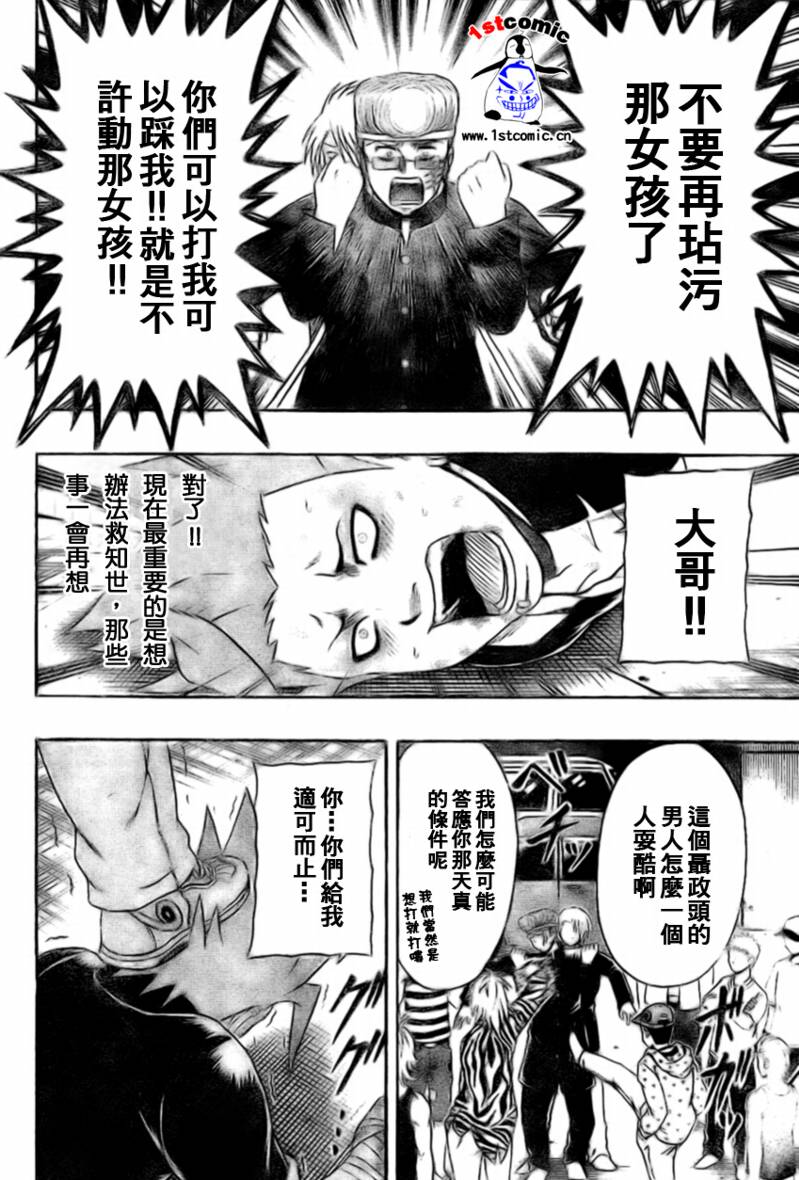 不良宅男韩漫全集-CH29无删减无遮挡章节图片 