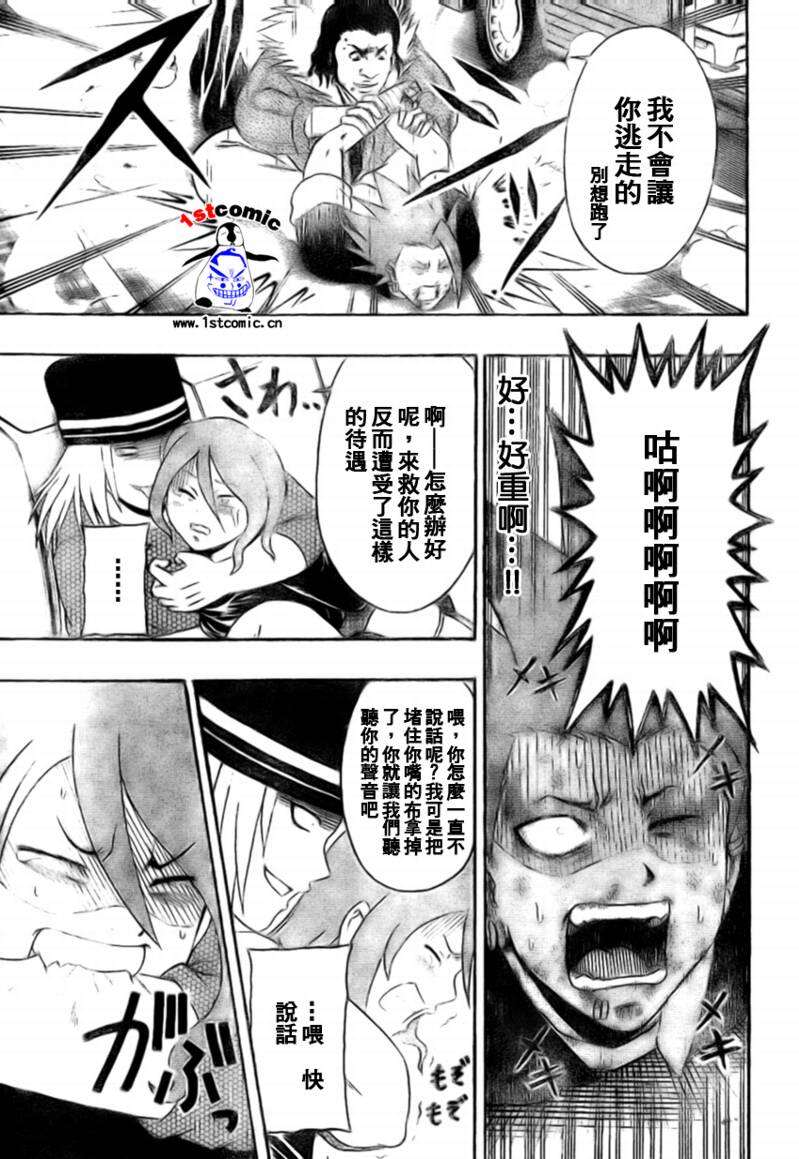 不良宅男韩漫全集-CH29无删减无遮挡章节图片 