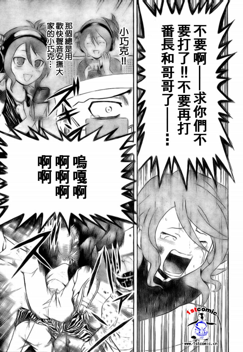 不良宅男韩漫全集-CH29无删减无遮挡章节图片 