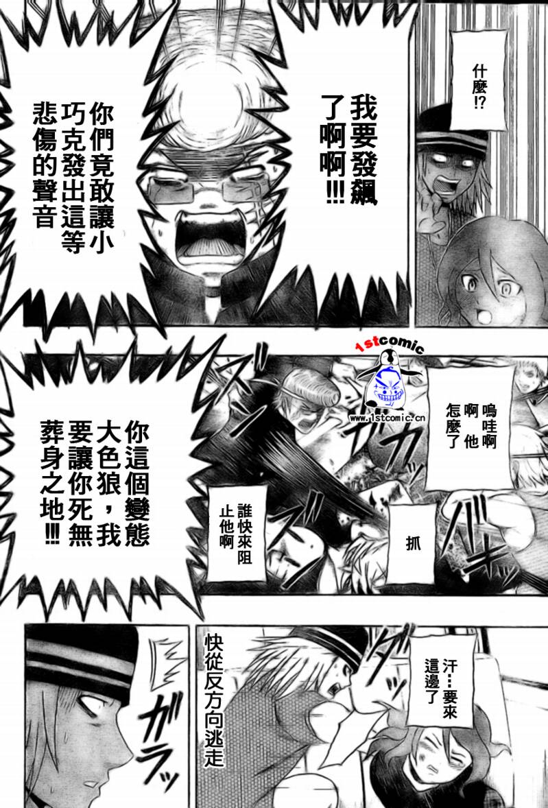 不良宅男韩漫全集-CH29无删减无遮挡章节图片 