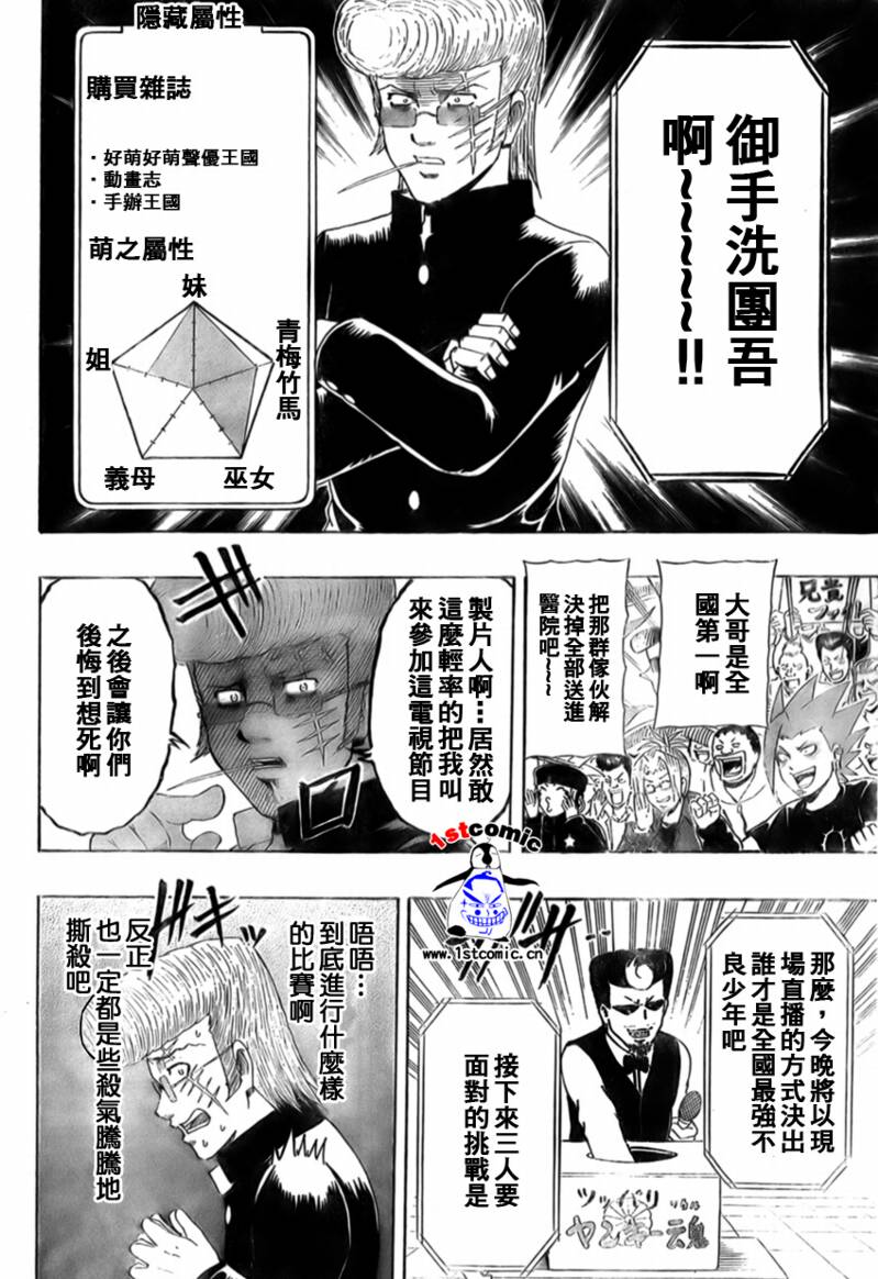 不良宅男韩漫全集-CH30无删减无遮挡章节图片 