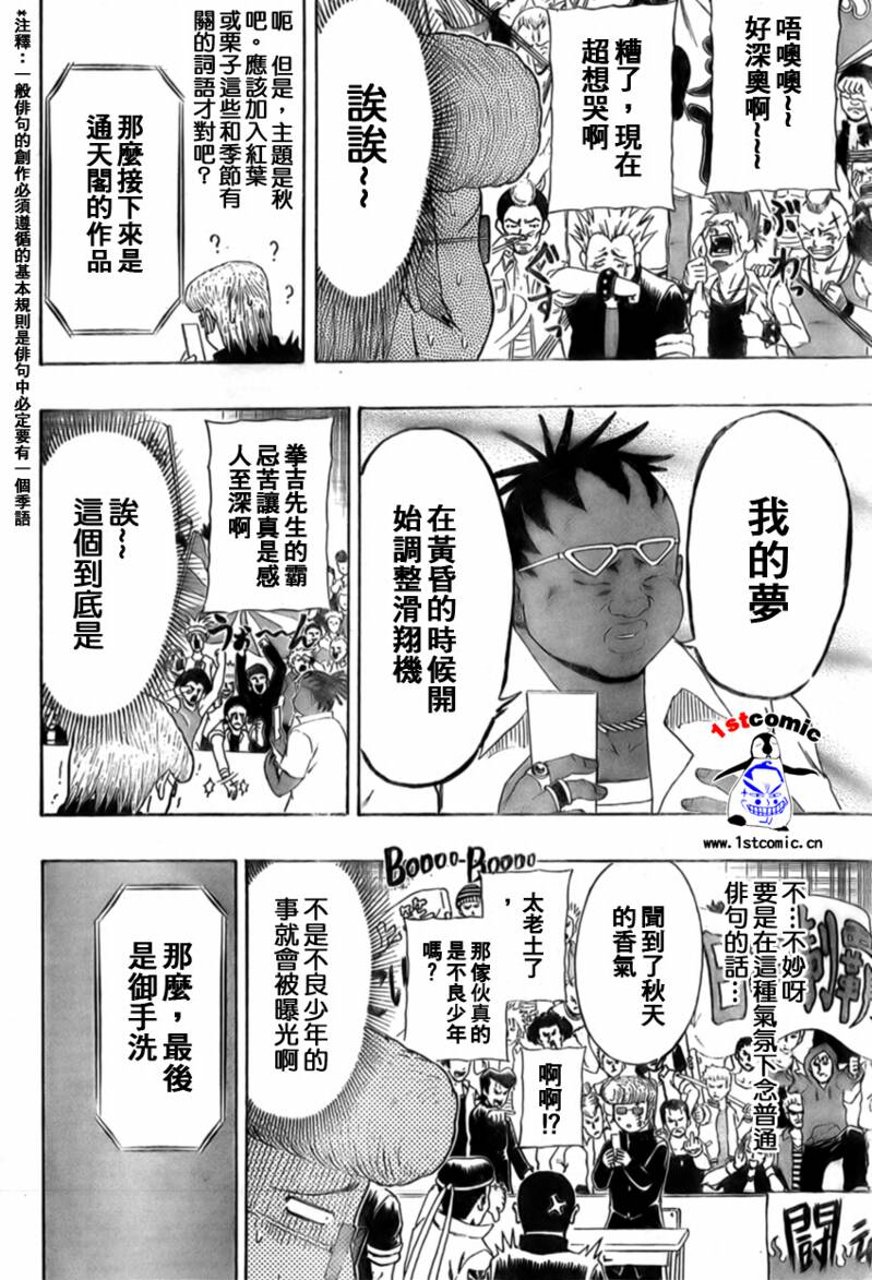 不良宅男韩漫全集-CH30无删减无遮挡章节图片 
