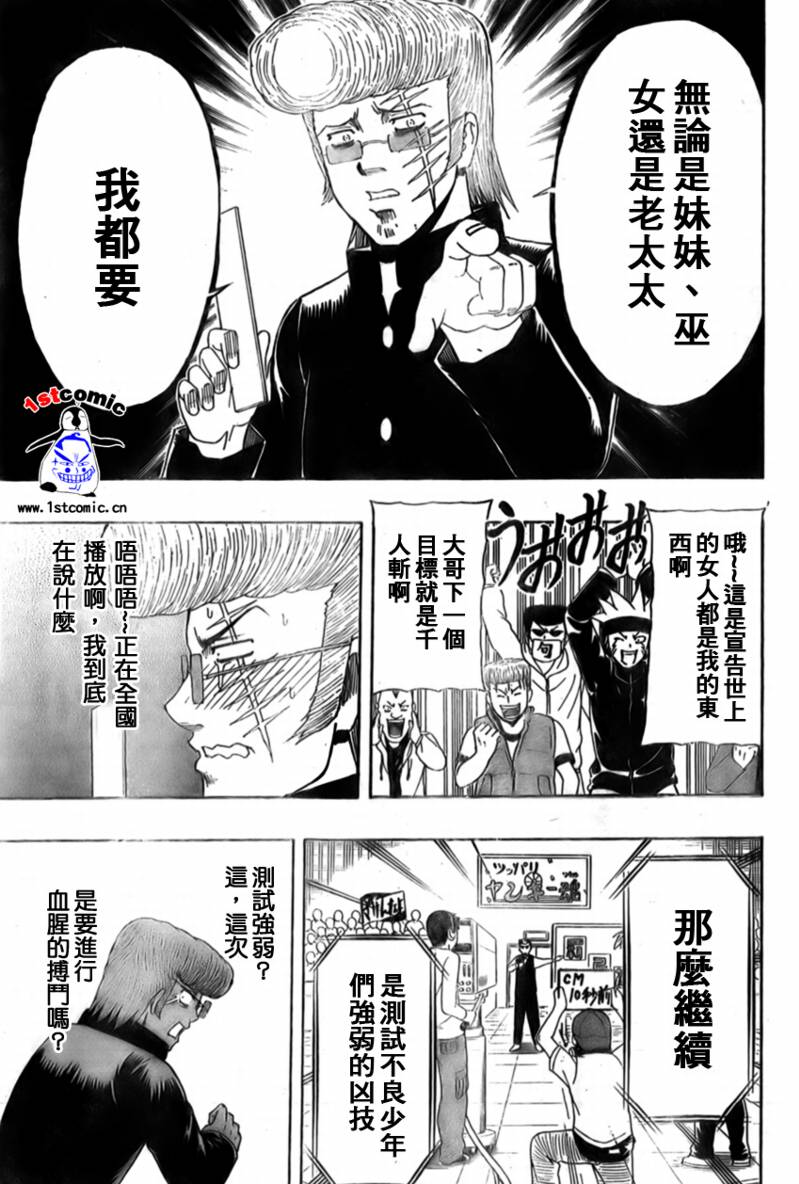 不良宅男韩漫全集-CH30无删减无遮挡章节图片 