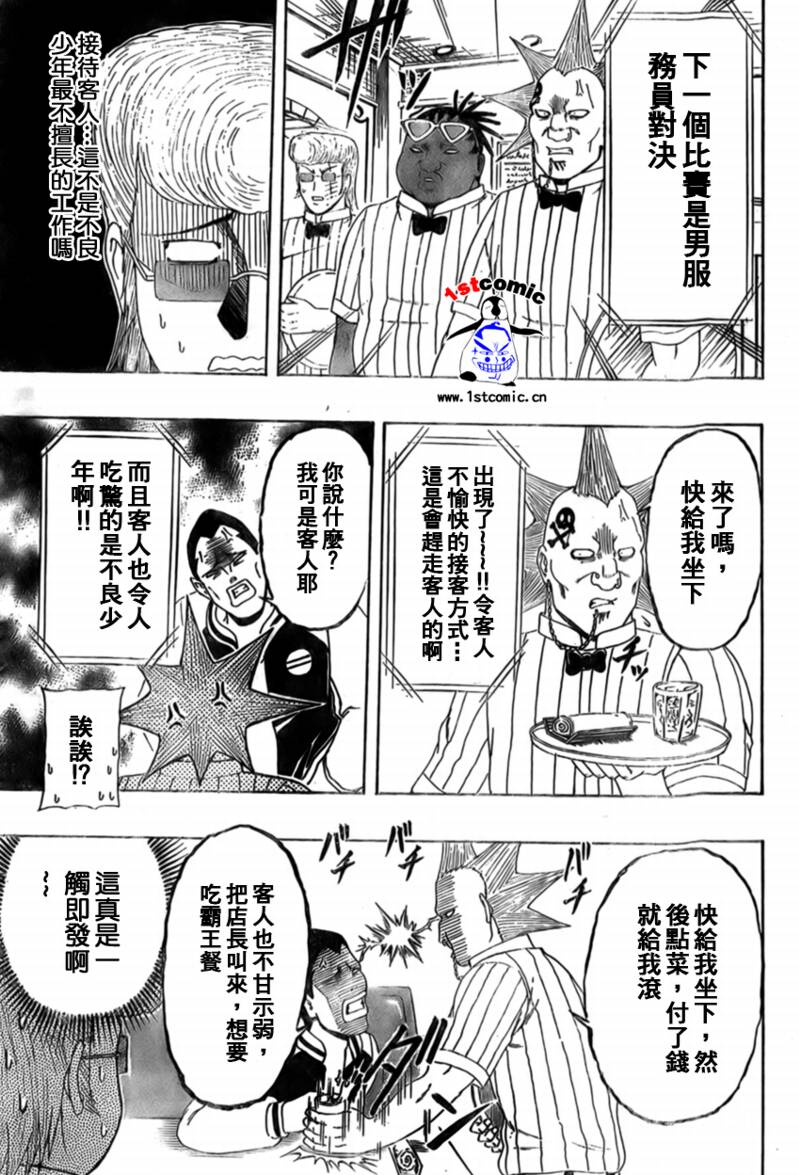 不良宅男韩漫全集-CH30无删减无遮挡章节图片 