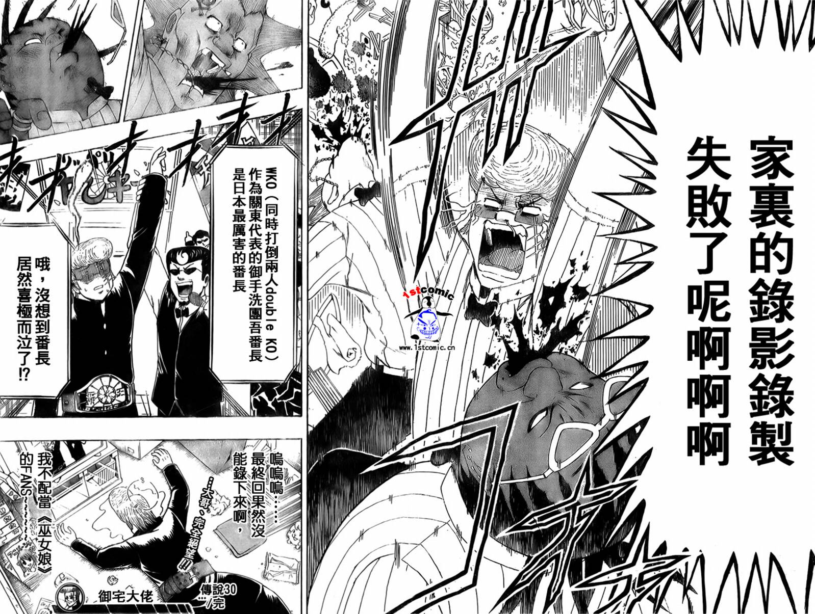 不良宅男韩漫全集-CH30无删减无遮挡章节图片 