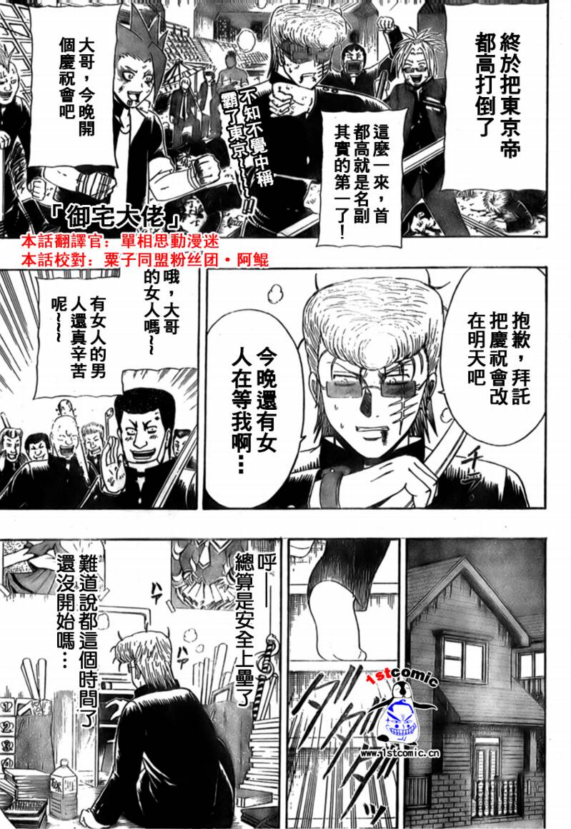不良宅男韩漫全集-CH30无删减无遮挡章节图片 