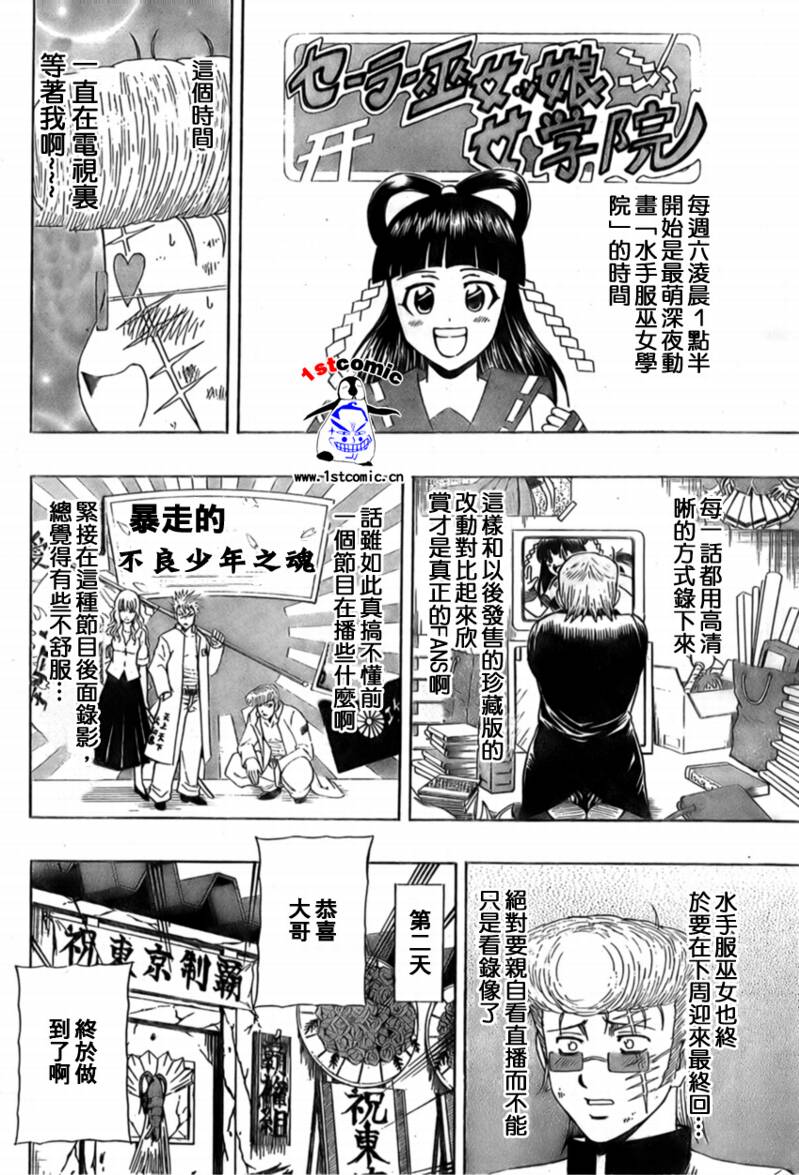 不良宅男韩漫全集-CH30无删减无遮挡章节图片 