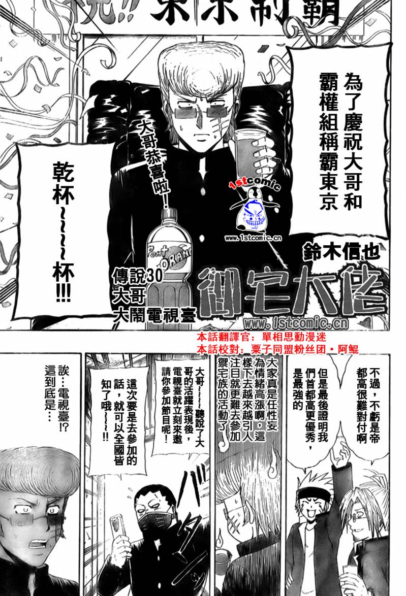 不良宅男韩漫全集-CH30无删减无遮挡章节图片 
