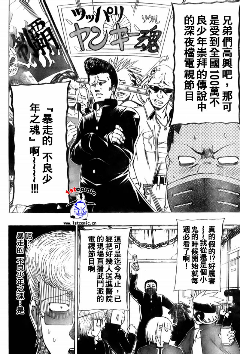 不良宅男韩漫全集-CH30无删减无遮挡章节图片 