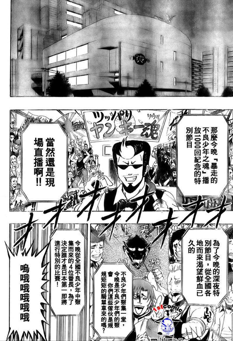 不良宅男韩漫全集-CH30无删减无遮挡章节图片 