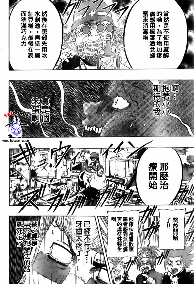不良宅男韩漫全集-CH31无删减无遮挡章节图片 