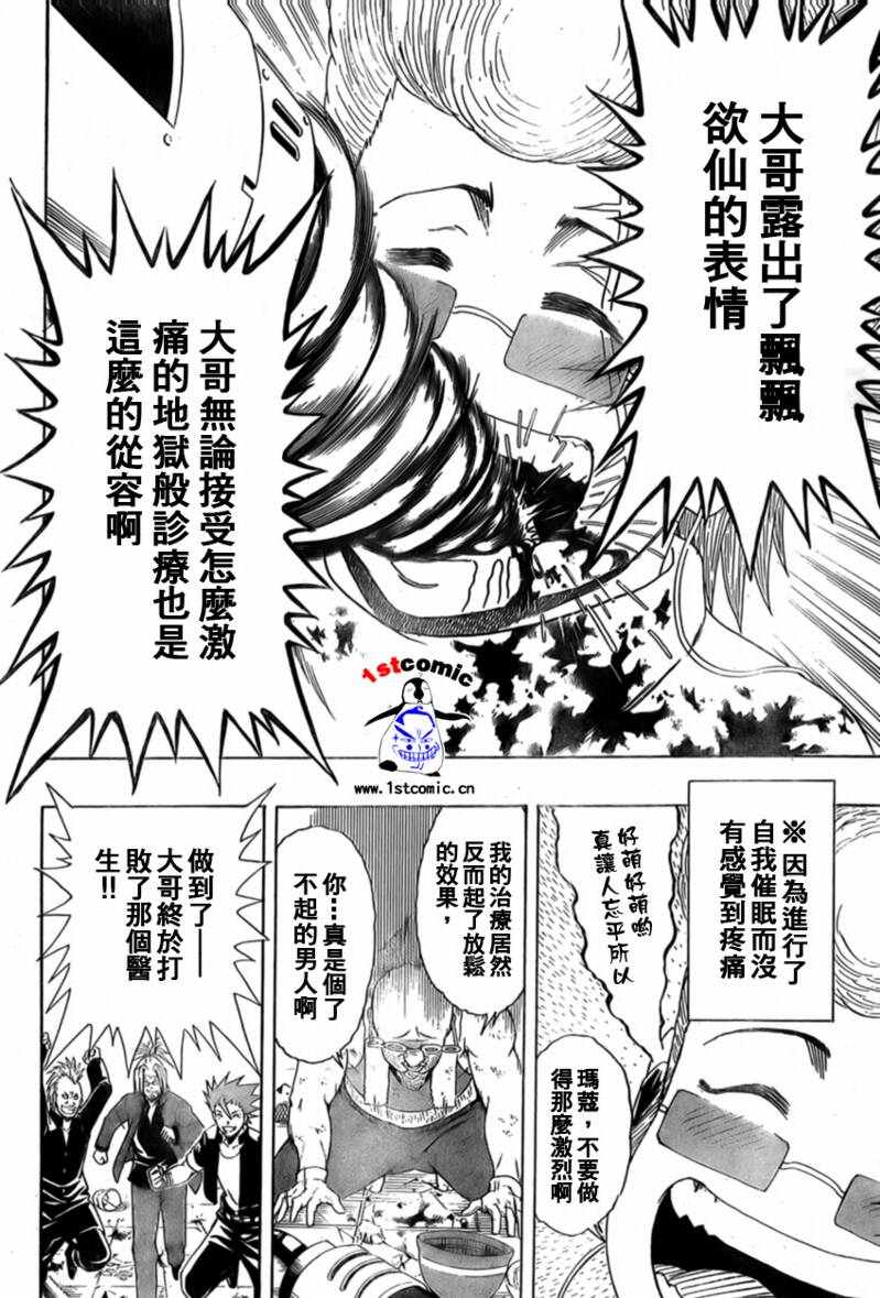 不良宅男韩漫全集-CH31无删减无遮挡章节图片 