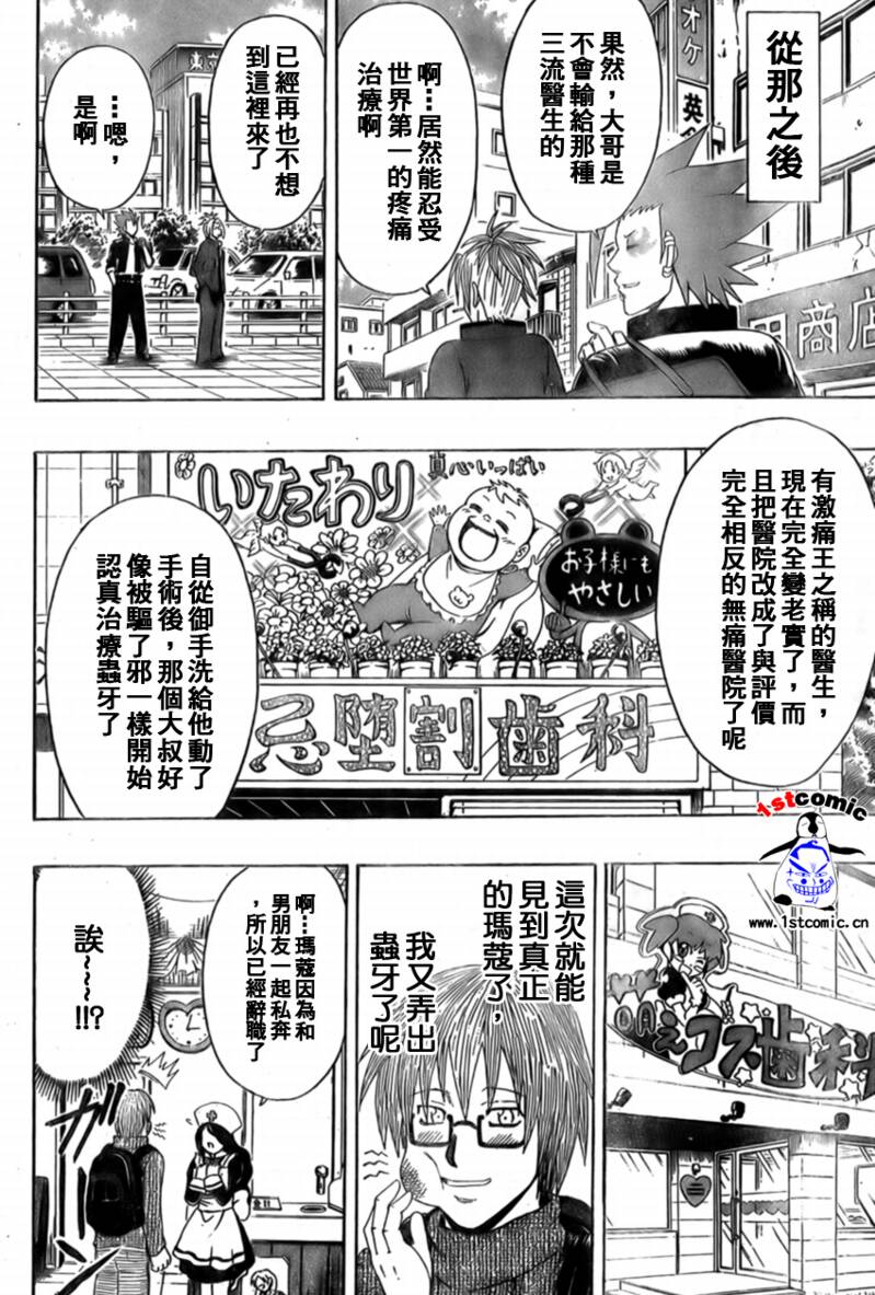 不良宅男韩漫全集-CH31无删减无遮挡章节图片 