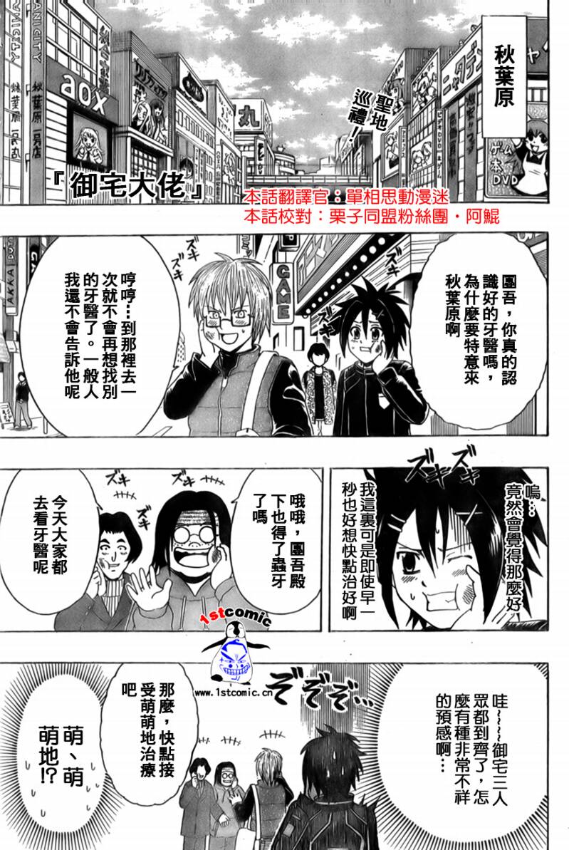 不良宅男韩漫全集-CH31无删减无遮挡章节图片 