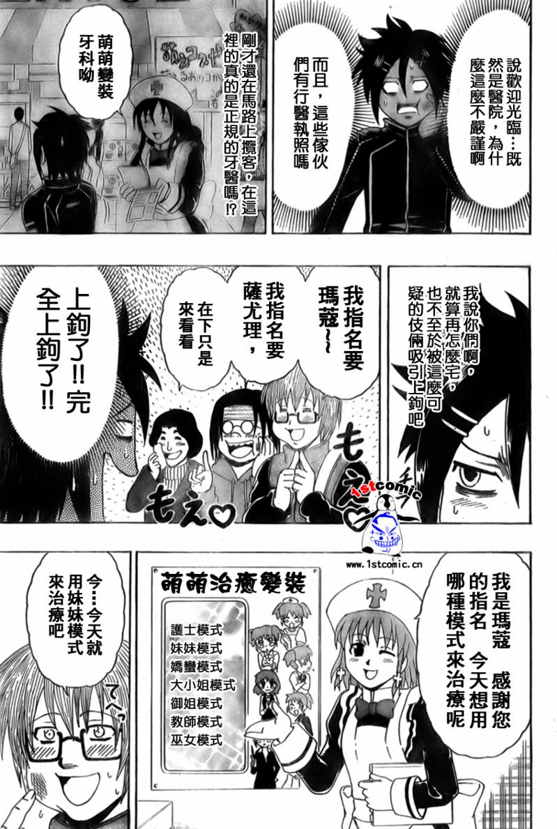 不良宅男韩漫全集-CH31无删减无遮挡章节图片 