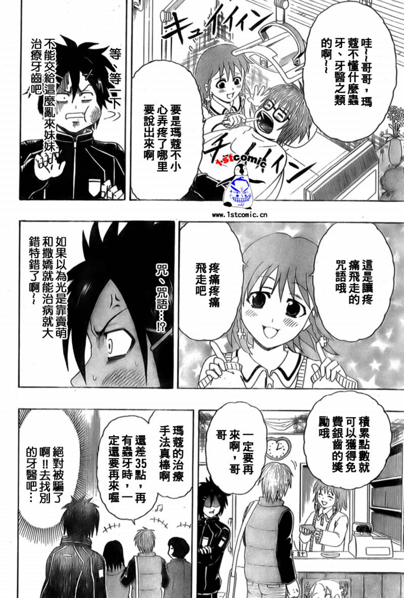 不良宅男韩漫全集-CH31无删减无遮挡章节图片 