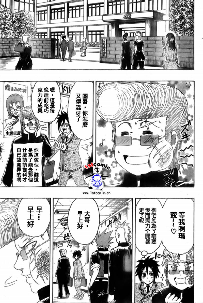 不良宅男韩漫全集-CH31无删减无遮挡章节图片 