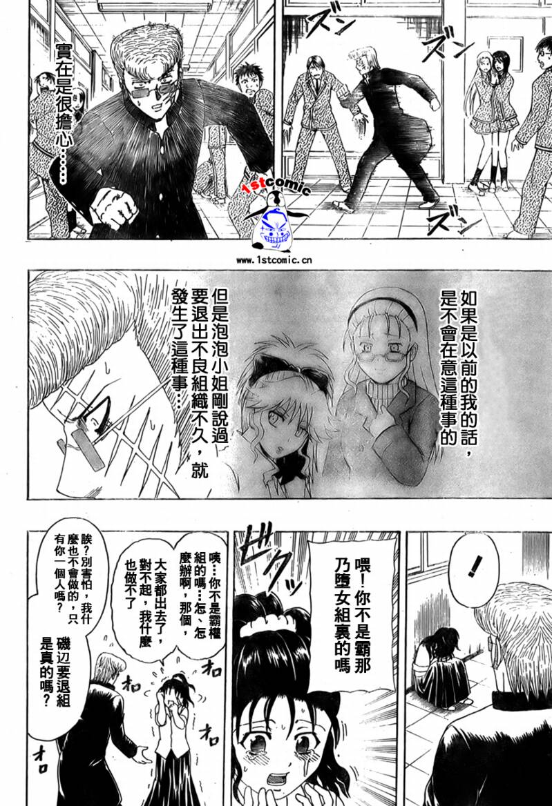 不良宅男韩漫全集-CH32无删减无遮挡章节图片 