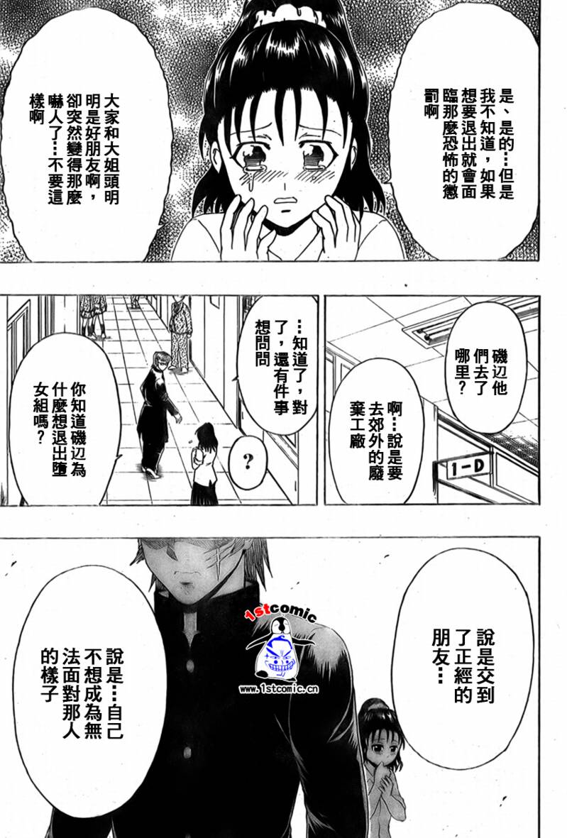 不良宅男韩漫全集-CH32无删减无遮挡章节图片 